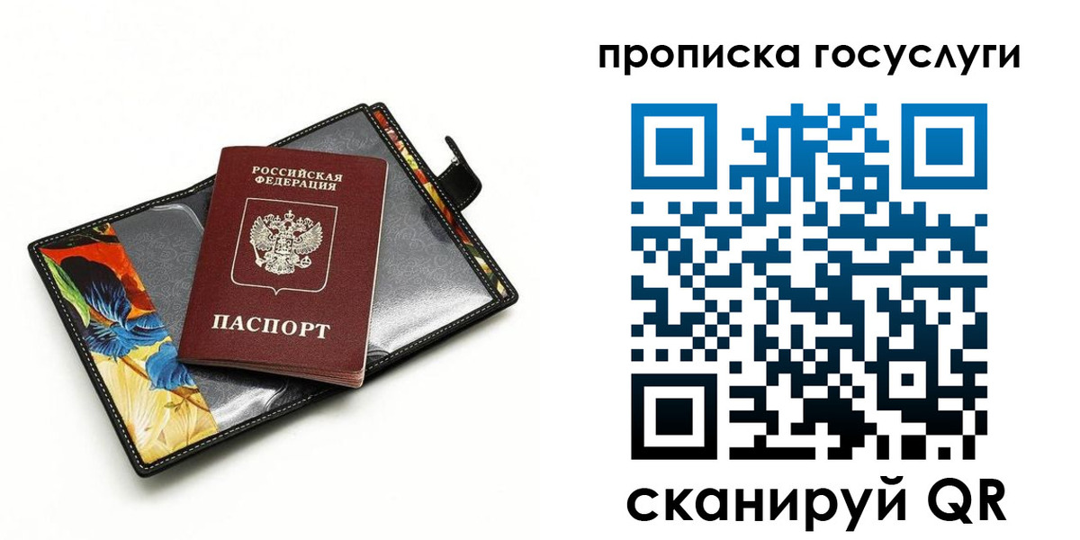временная прописка в Татарстане