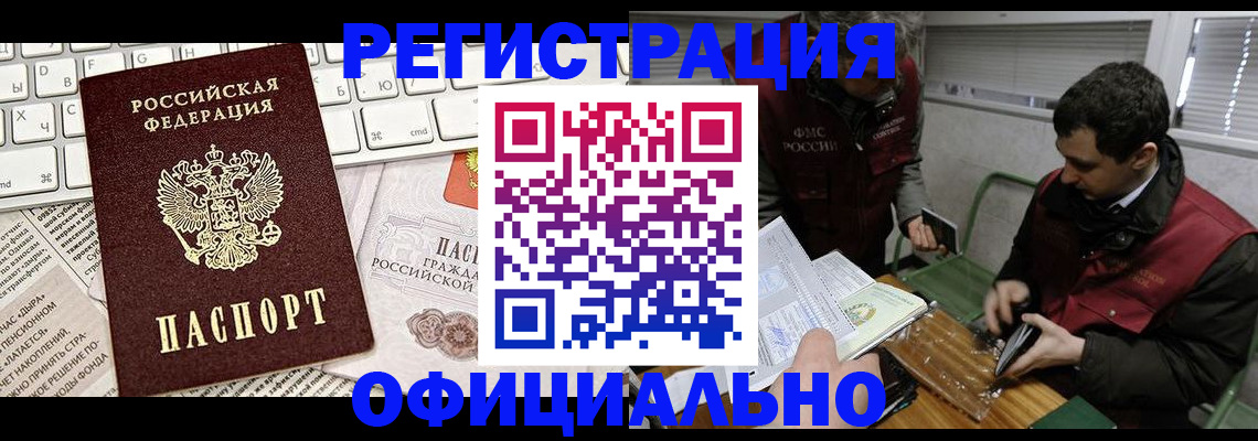 прописка для военкомата в Татарстане