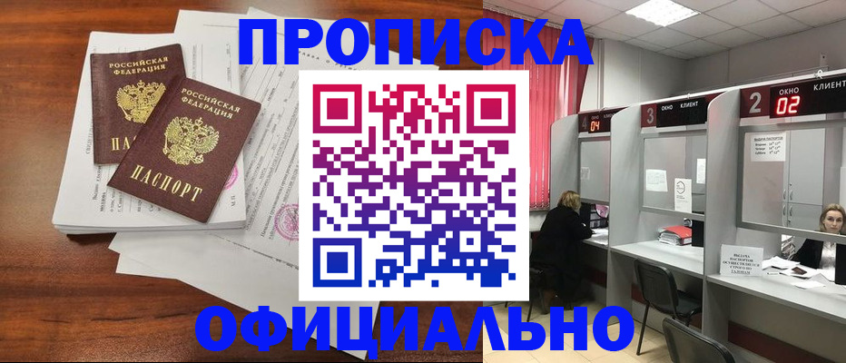 временная регистрация купить в Татарстане