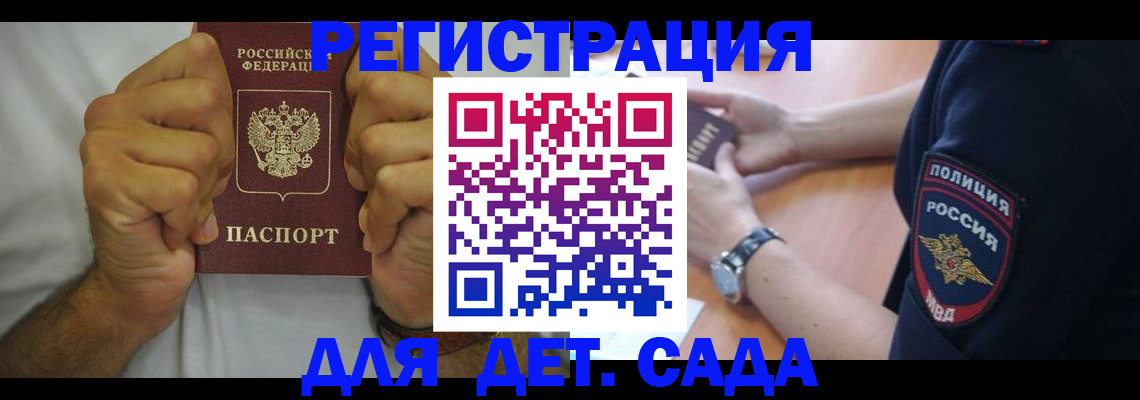 прописка для работы в Татарстане
