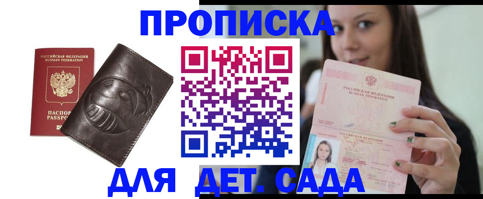 временная регистрация законно в Татарстане