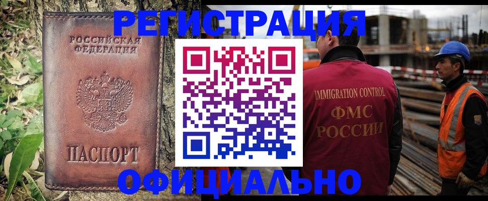 временная регистрация купить в Татарстане